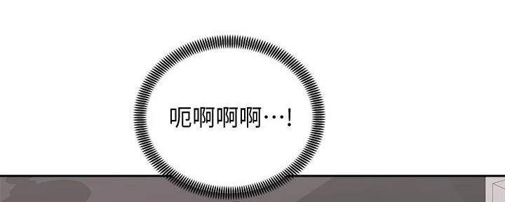《骑乘爱好会》第33话 第45页