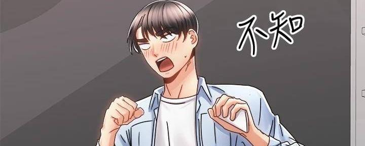 《骑乘爱好会》第33话 第46页