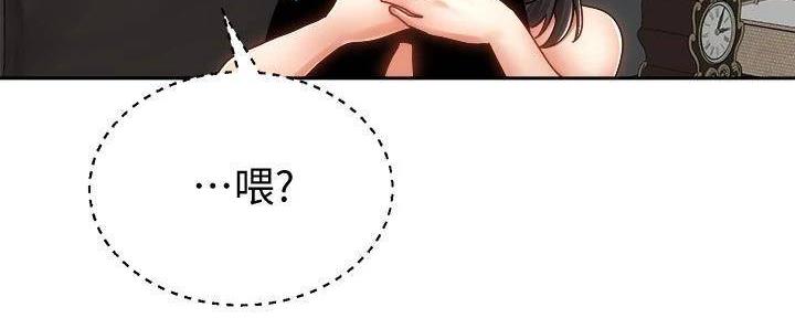 《骑乘爱好会》第33话 第48页