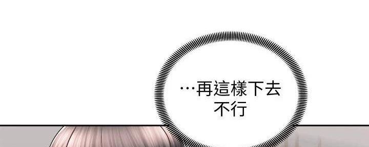 《骑乘爱好会》第33话 第49页