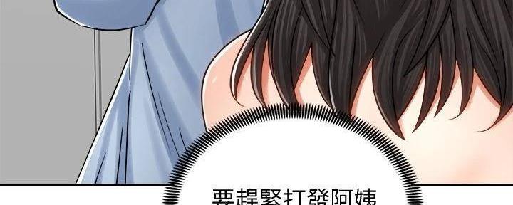 《骑乘爱好会》第33话 第52页