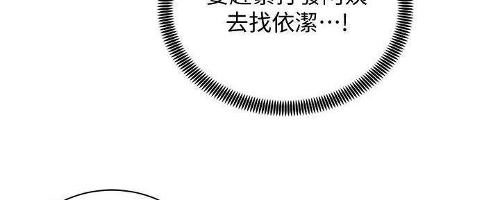 《骑乘爱好会》第33话 第53页
