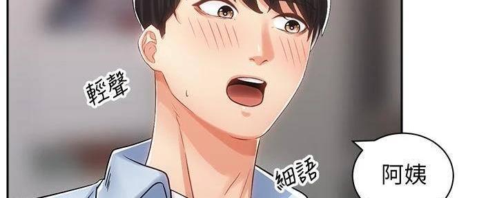 《骑乘爱好会》第33话 第55页