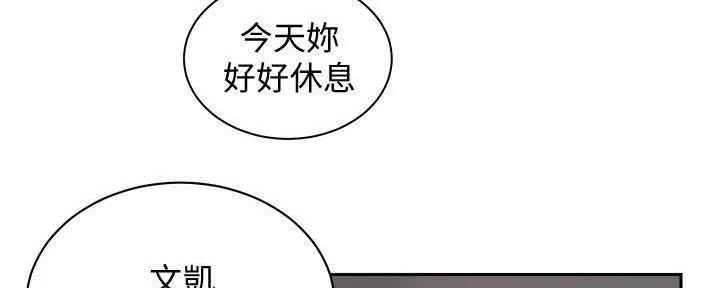 《骑乘爱好会》第33话 第57页