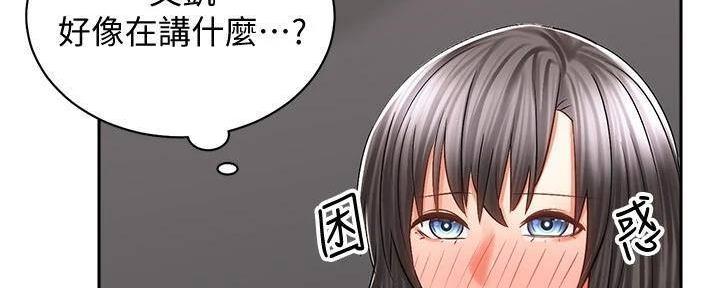 《骑乘爱好会》第33话 第58页