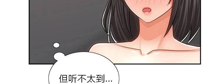 《骑乘爱好会》第33话 第59页