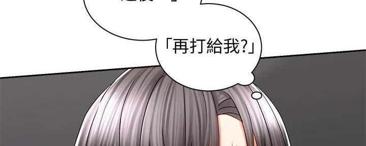 《骑乘爱好会》第33话 第64页