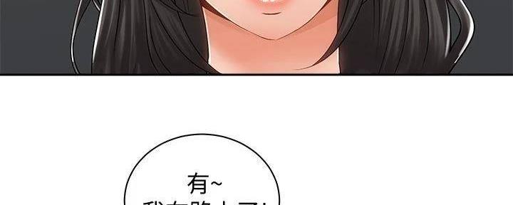 《骑乘爱好会》第33话 第66页