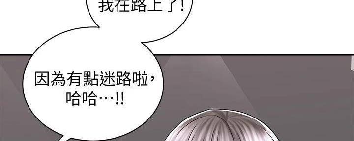 《骑乘爱好会》第33话 第67页