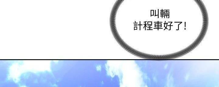 《骑乘爱好会》第33话 第81页