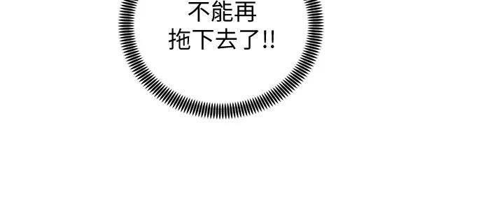 《骑乘爱好会》第33话 第84页