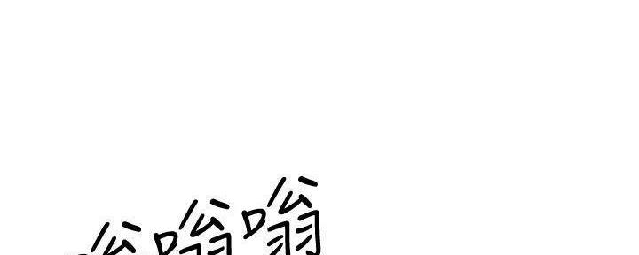 《骑乘爱好会》第33话 第89页