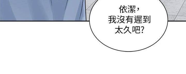 《骑乘爱好会》第33话 第93页