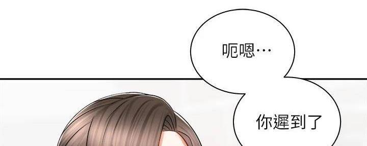 《骑乘爱好会》第33话 第94页