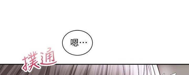 《骑乘爱好会》第32话 第100页