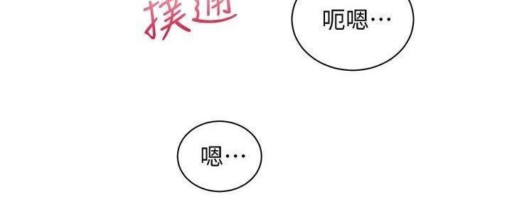《骑乘爱好会》第32话 第103页