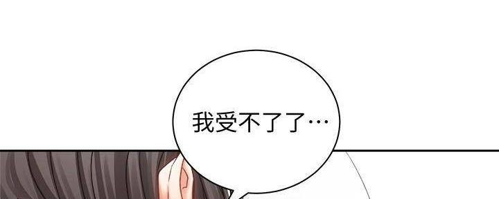 《骑乘爱好会》第32话 第104页