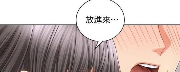 《骑乘爱好会》第32话 第113页