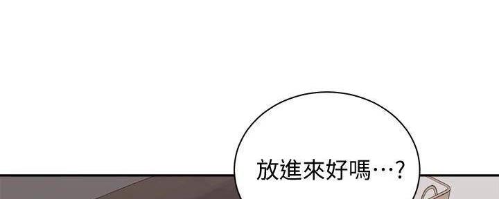 《骑乘爱好会》第32话 第117页