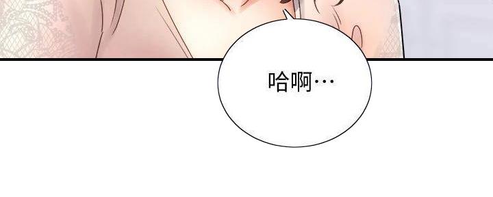 《骑乘爱好会》第32话 第11页