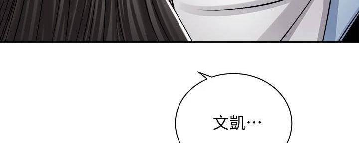 《骑乘爱好会》第32话 第124页