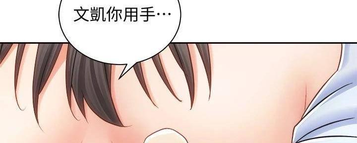 《骑乘爱好会》第32话 第130页