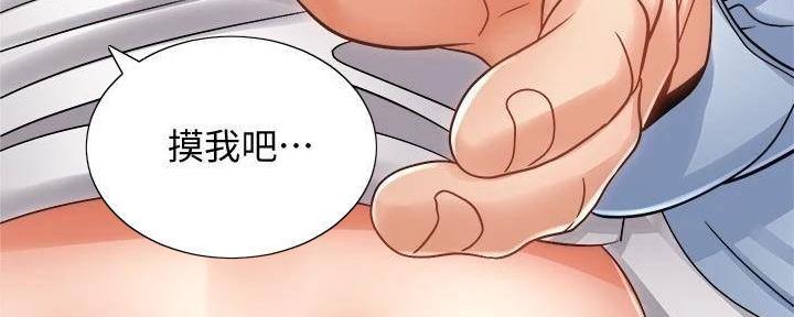 《骑乘爱好会》第32话 第132页
