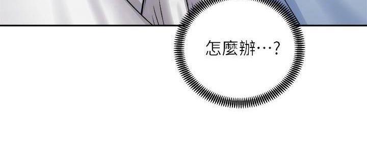 《骑乘爱好会》第32话 第19页
