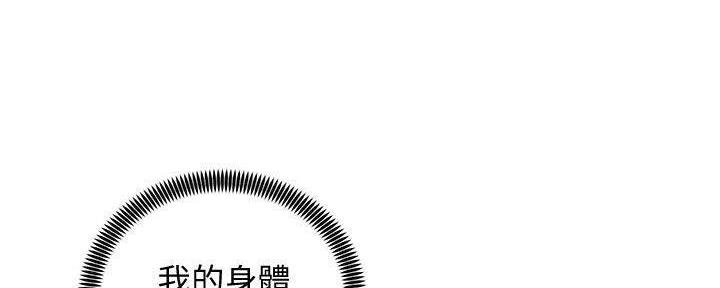 《骑乘爱好会》第32话 第20页