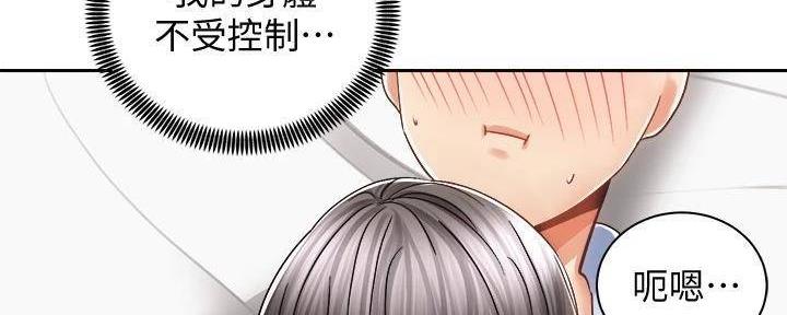 《骑乘爱好会》第32话 第21页