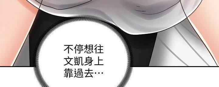 《骑乘爱好会》第32话 第26页