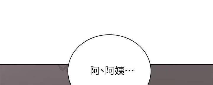 《骑乘爱好会》第32话 第2页