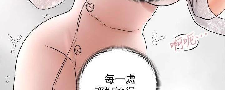 《骑乘爱好会》第32话 第40页