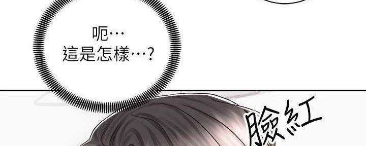 《骑乘爱好会》第32话 第46页