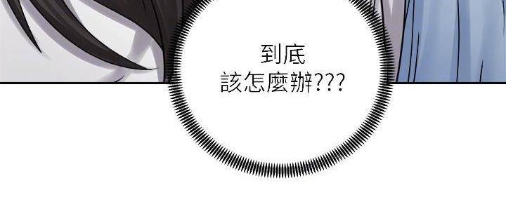 《骑乘爱好会》第32话 第50页