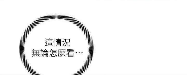 《骑乘爱好会》第32话 第54页