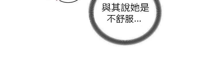 《骑乘爱好会》第32话 第58页