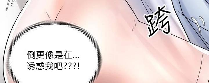 《骑乘爱好会》第32话 第60页