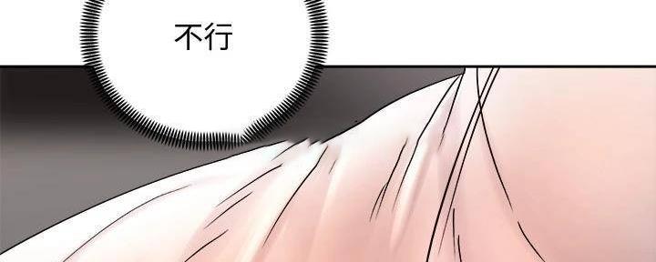 《骑乘爱好会》第32话 第68页