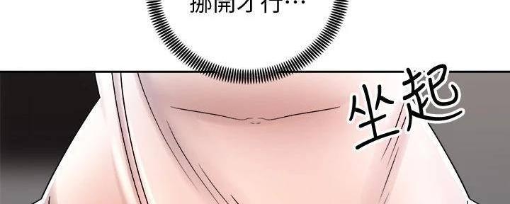 《骑乘爱好会》第32话 第71页
