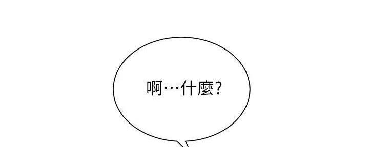 《骑乘爱好会》第32话 第80页