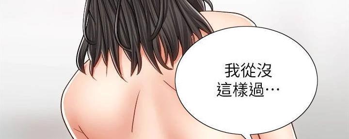《骑乘爱好会》第32话 第85页