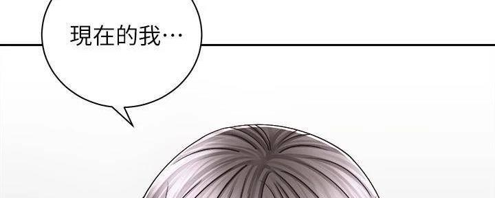 《骑乘爱好会》第32话 第87页