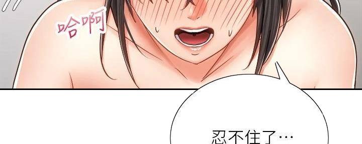 《骑乘爱好会》第32话 第89页