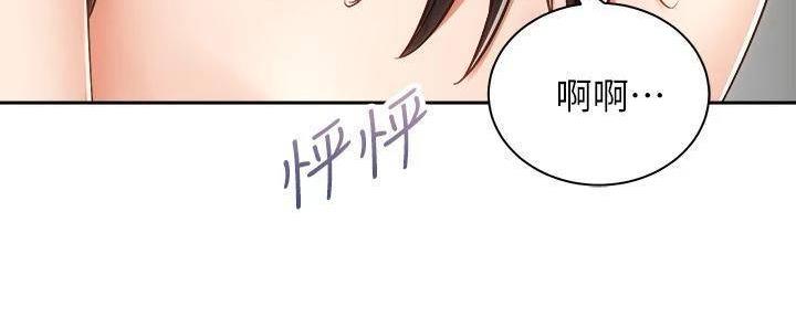 《骑乘爱好会》第32话 第94页