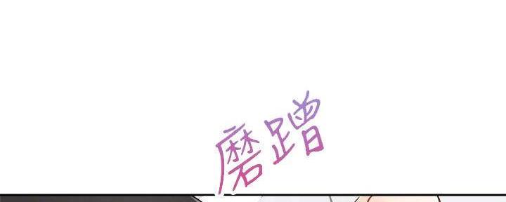 《骑乘爱好会》第32话 第95页