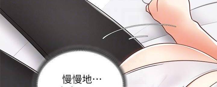 《骑乘爱好会》第32话 第96页