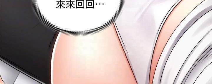 《骑乘爱好会》第32话 第97页