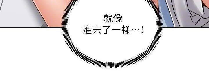 《骑乘爱好会》第32话 第99页