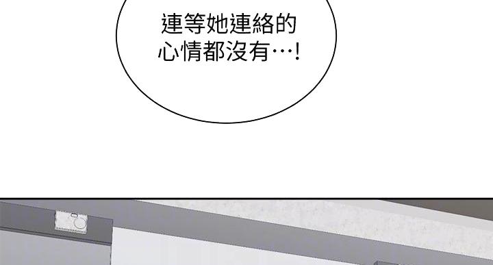 《骑乘爱好会》第36话 第100页